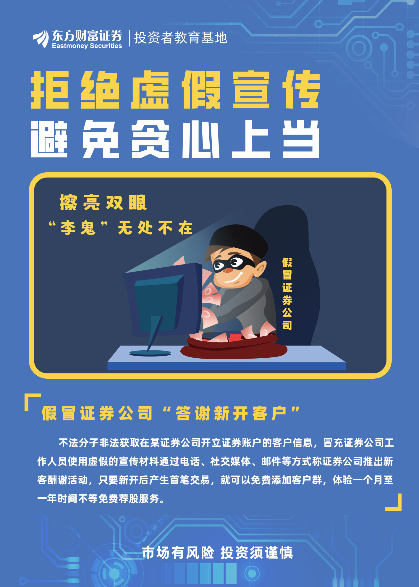 快快活活打一准确生肖、警惕虚假宣传-全面释义、定量解答解释落实